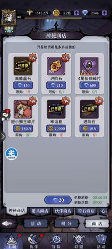 魔镜物语百度版游戏截图5