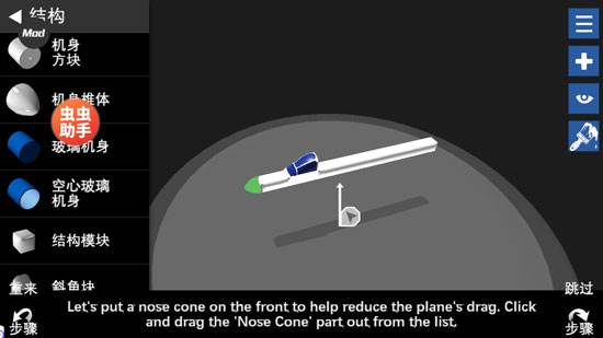 简单飞行内置mod菜单游戏攻略7