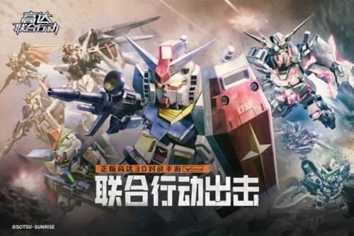 高达钢铁之诗测试版图片1