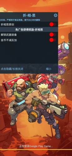 火星归来游戏图片1