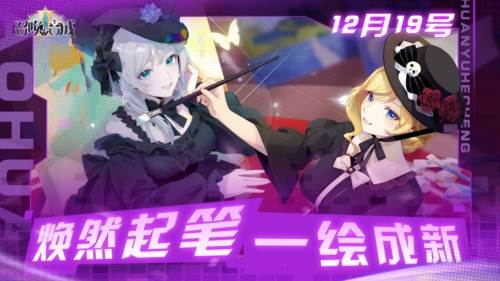 召唤与合成2腾讯版游戏介绍