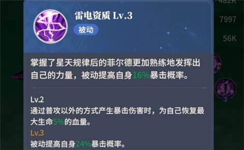 心之归途体验服平民阵容怎么搭配1