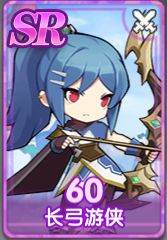 魔卡之耀九游版长弓游侠英雄介绍3