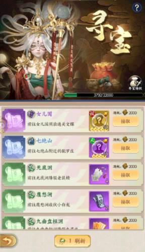 无双西游百度版新手攻略4