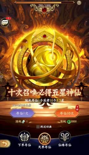 无双西游百度版新手攻略5