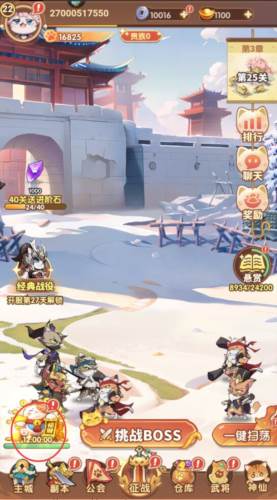 全能斗士官方版怎么玩4