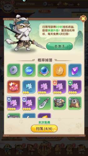 全能斗士官方版怎么玩6