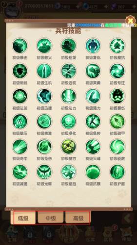 全能斗士官方版武将系统攻略5