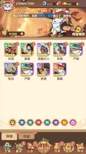 全能斗士联机版战力提升指南2