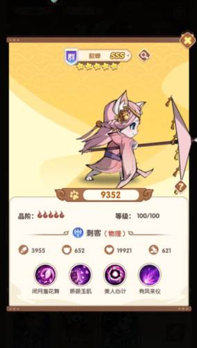 全能斗士2024最新版阵容搭配攻略1