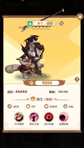 全能斗士2024最新版阵容搭配攻略3