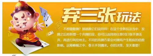 全民真人斗地主旧版本模式介绍4