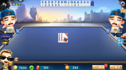 全民真人斗地主旧版本新手攻略1