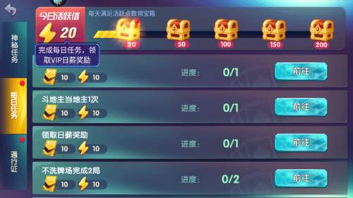 全民真人斗地主旧版本新手攻略2