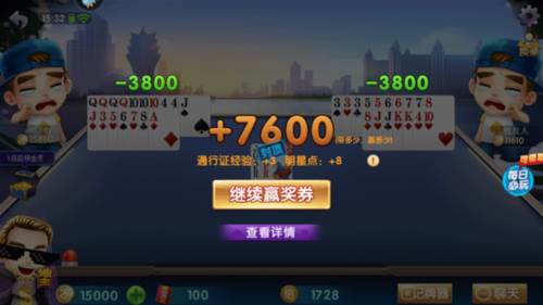 全民真人斗地主旧版本新手攻略3