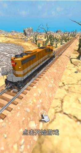 火车坡道跳跃手机版游戏玩法