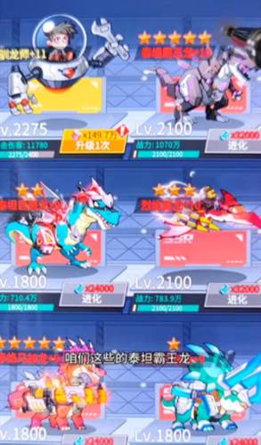 小小驯龙师最新版游戏截图4