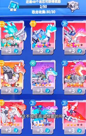 小小驯龙师最新版游戏截图5