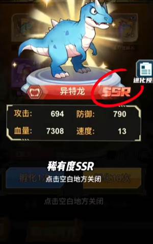 小小驯龙师最新版游戏截图6