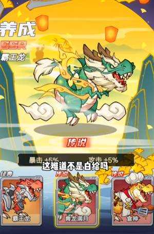 小小驯龙师最新版游戏截图9