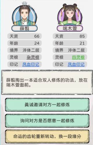 游戏攻略配图10