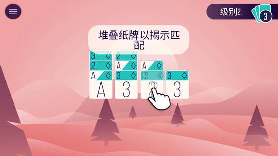 配对纸牌游戏玩法