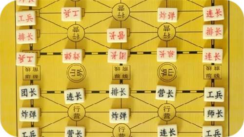 军棋官方正式版基础规则3