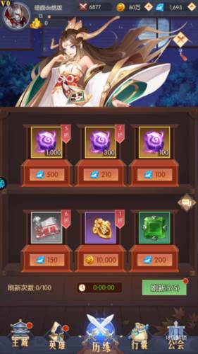 魔灵纪元九游版真元石获取攻略2