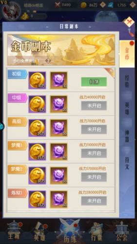 魔灵纪元九游版真元石获取攻略4