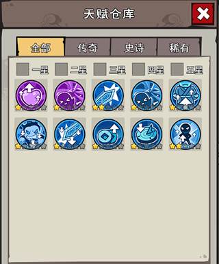 英雄来当家官方版解锁天赋功能简介3