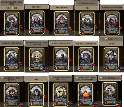 英雄征集游戏卡牌介绍图片4