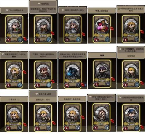 英雄征集游戏卡牌介绍图片6