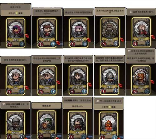 英雄征集游戏卡牌介绍图片7