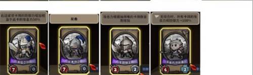 英雄征集游戏卡牌介绍图片9