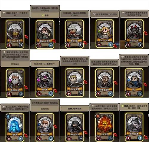 英雄征集游戏卡牌介绍图片10