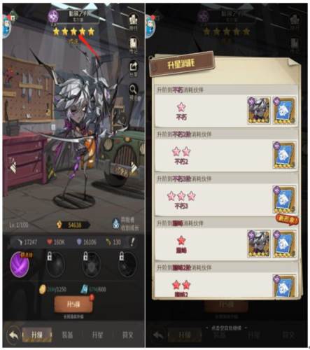 都市冒险高手应用宝版本升星攻略2