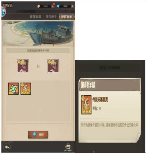 都市冒险高手应用宝版本升星攻略4