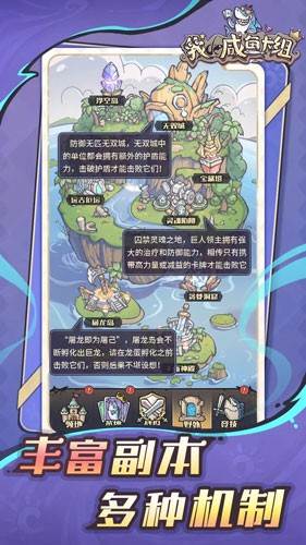 我的咸鱼卡组游戏介绍3