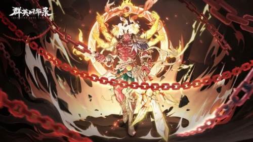 群英风华录小米版宣传图