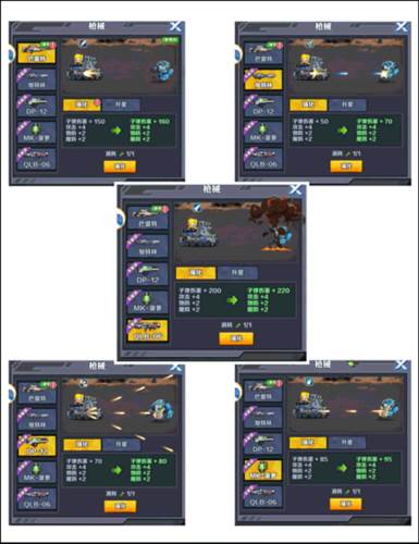 机甲大作战内测版初始武器推荐2