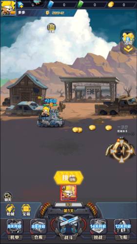 机甲大作战内测版游戏玩法5