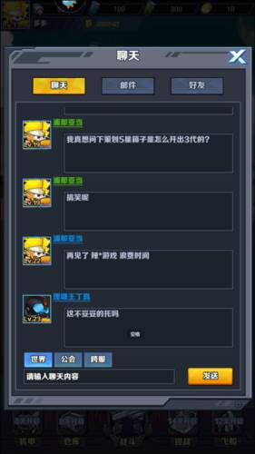 机甲大作战谷歌版战斗技巧4