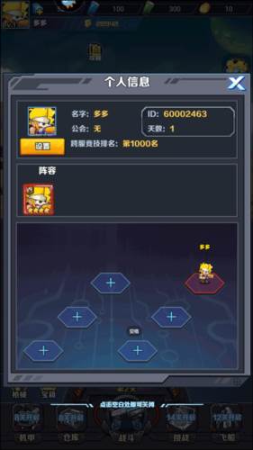 机甲大作战谷歌版战斗技巧5