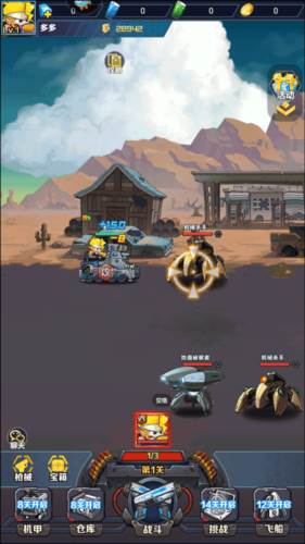 机甲大作战谷歌版新手攻略4