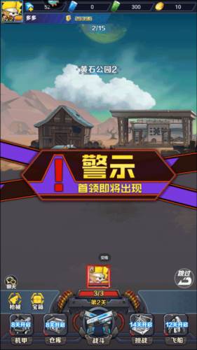 机甲大作战谷歌版新手攻略6