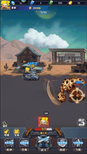 机甲大作战谷歌版新手攻略7