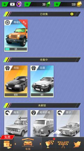 绝尘漂移安卓版图片8