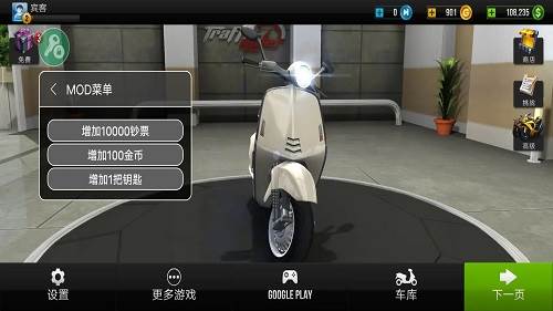 公路骑手内置作弊菜单最新版游戏特色