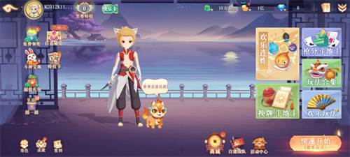 禅游斗地主360版怎么玩3