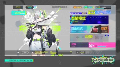 杂音均衡器Ukiyo游戏图片2